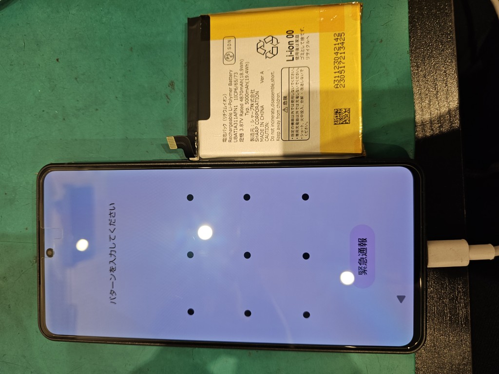 急に起動できなくなったAQUOS R8 Proの修理を致しました！【スマホ修理工房北千住マルイ店】